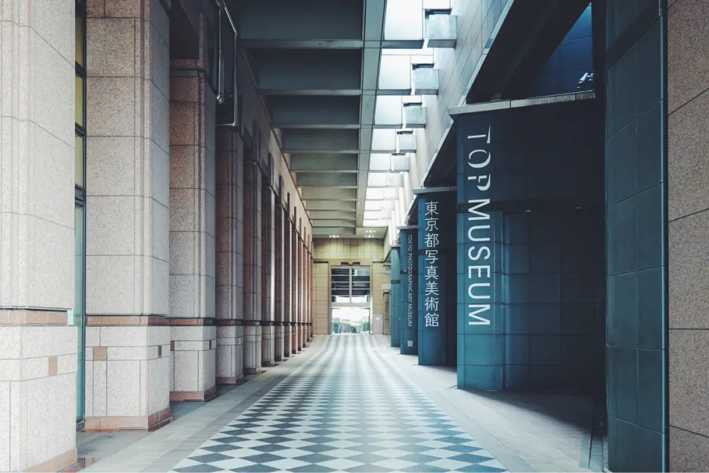 東京都写真美術館